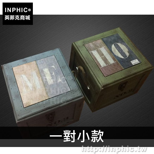 INPHIC-收納凳美式家居擺設復古換鞋凳茶幾專賣店實木裝飾創意-一對小款