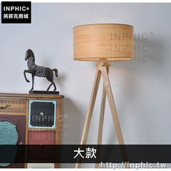 INPHIC-臥室實木檯燈現代簡約書房床頭燈飾燈具臺燈客廳-落地燈大款