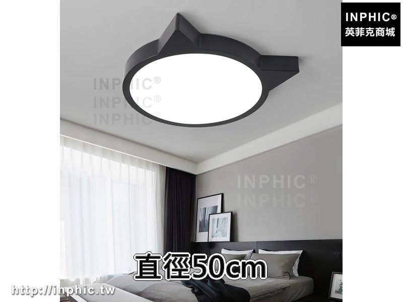 INPHIC-貓燈房間燈飾卡通 兒童房燈吸頂燈現代led簡約臥室燈-直徑50cm