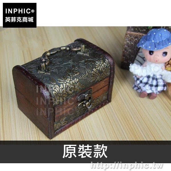 INPHIC-密室道具歐式復古手提木盒仿古做舊桌面收納盒-原裝款