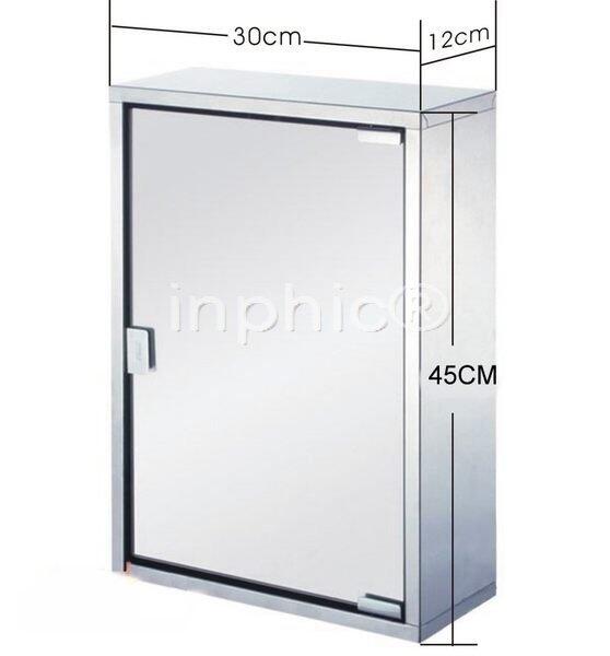 INPHIC-二層不鏽鋼浴室鏡櫃儲物箱（還有不透光磨砂玻璃門)