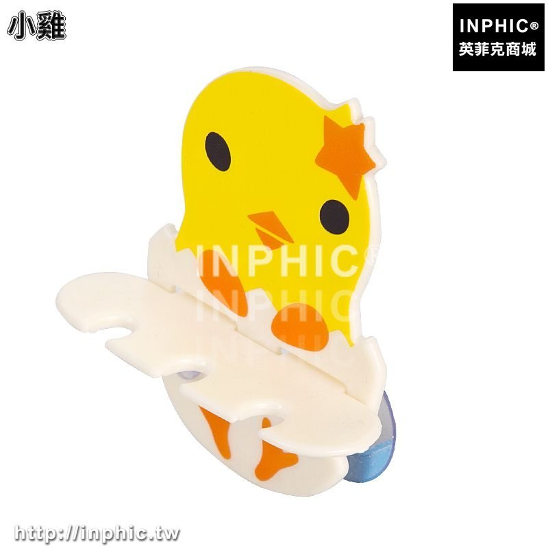 INPHIC-創意三口之家牙刷架創意家居衛生間牙刷掛鉤吸盤收納架洗漱口套裝-小雞
