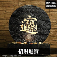 INPHIC-開運 水景風水輪招財進寶大廳居家魚缸加濕器店面風水球風水假山流水噴泉擺設庭院造景擺飾開運辦公室招財