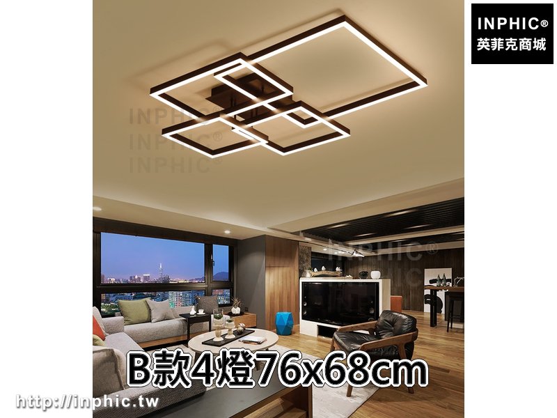 INPHIC-客廳燈吸頂燈led 餐廳簡約現代主臥室燈燈具書房房間-B款4燈76x68cm