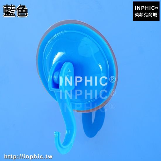 INPHIC-門後掛鉤無痕掛鉤強力吸盤壁掛黏鉤無黏膠廚房免釘衣掛衣鉤置物架-三入-藍色