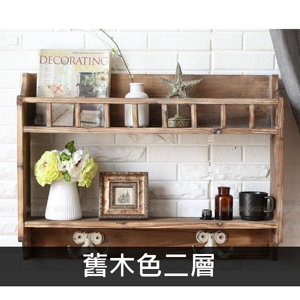 INPHIC-實木咖啡店鄉村酒吧家居掛勾美式裝飾花架復古道具裝飾-舊木色二層