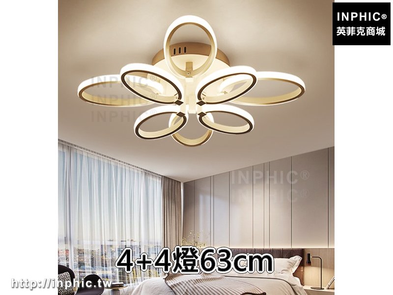INPHIC-led臥室燈客廳燈 現代書房燈圓形吸頂燈簡約-4+4燈63cm