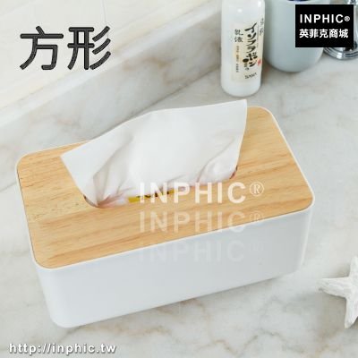 INPHIC-歐式紙巾盒子創意餐巾紙抽盒客廳車用抽紙盒木蓋茶幾收納盒衛生間-方形