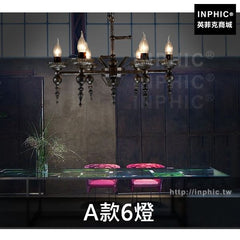 INPHIC-燈具餐廳吊燈咖啡廳鐵藝複古loft客廳工業風藝術異形酒吧-A款6燈