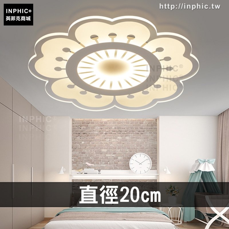INPHIC-超薄現代書房客廳簡約大廳房間燈燈臥室燈圓形led吸頂燈-直徑20cm