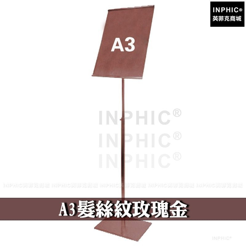 INPHIC-髮絲紋拉絲單腳立牌 不鏽鋼展示牌 海報架 看板 百貨賣場POP架 -A3玫瑰金