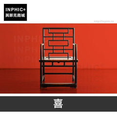 INPHIC-新中式餐椅客廳椅子家居實木單椅-喜