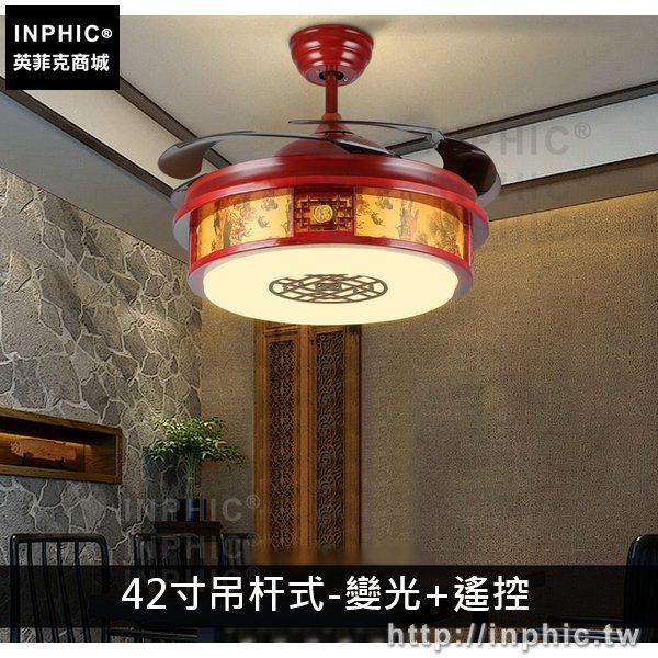 INPHIC-餐廳復古隱形吊扇燈新中式燈具客廳吸頂燈臥室燈飾實木-42寸吊桿式-變光+遙控