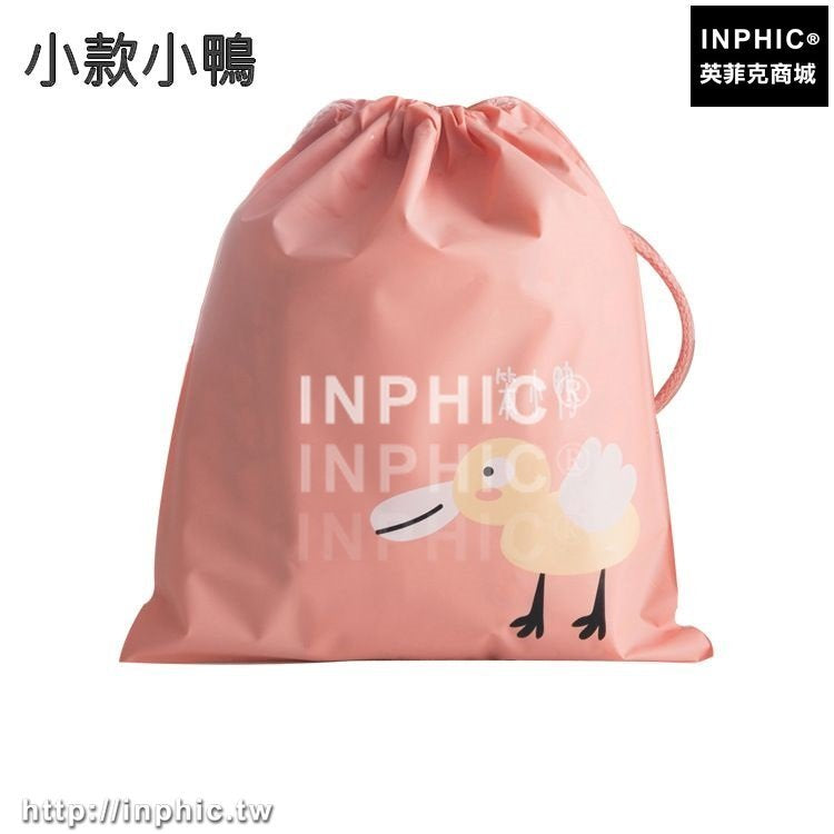 INPHIC-便攜旅行收納袋束口袋內衣行李抽繩袋衣服收納整理袋鞋袋防塵袋子-小款小鴨四入
