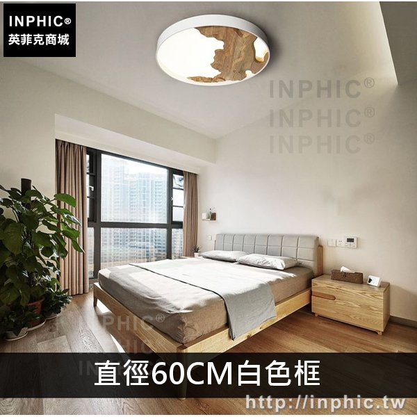 INPHIC-書房實木藝術新中式簡約客廳燈圓形臥室吸頂燈-直徑60CM白色框