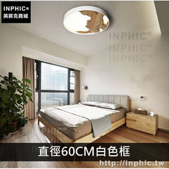 INPHIC-書房實木藝術新中式簡約客廳燈圓形臥室吸頂燈-直徑60CM白色框