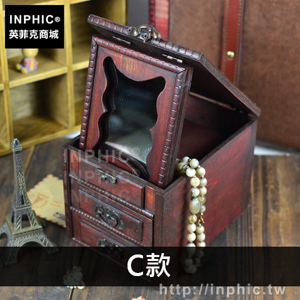 INPHIC-家居做舊木盒仿古木質收納盒首飾盒百寶箱梳妝盒中式復古-C款