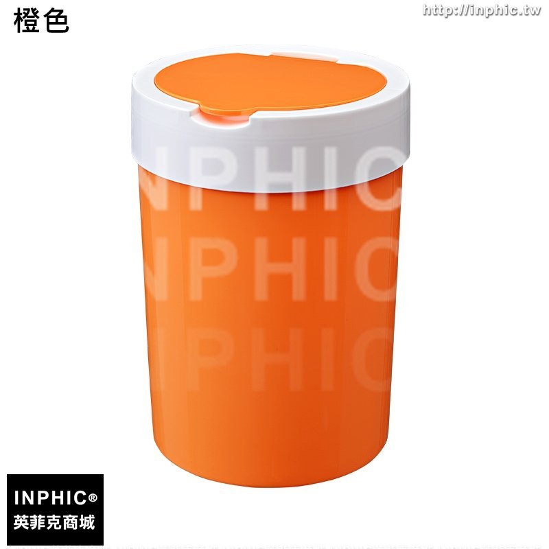 INPHIC-垃圾桶歐式創意有蓋塑膠收納桶圓形大款廁所垃圾筒-橙色