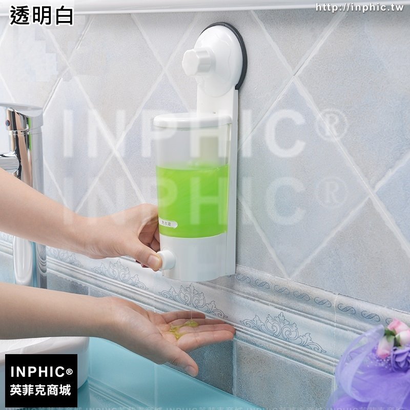 INPHIC-強力真空吸盤洗手乳罐廁所洗手液沐浴液雙頭瓶子按壓器-透明白