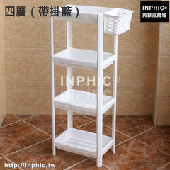INPHIC-衛生間置物架落地洗手間浴室多層臉盆架廁所置地式儲物架收納籃子-四層（帶掛藍）