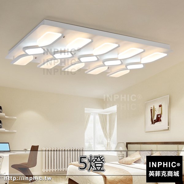 INPHIC-燈飾臥室燈長方形簡約餐廳吸頂燈客廳燈具後現代LED-5燈