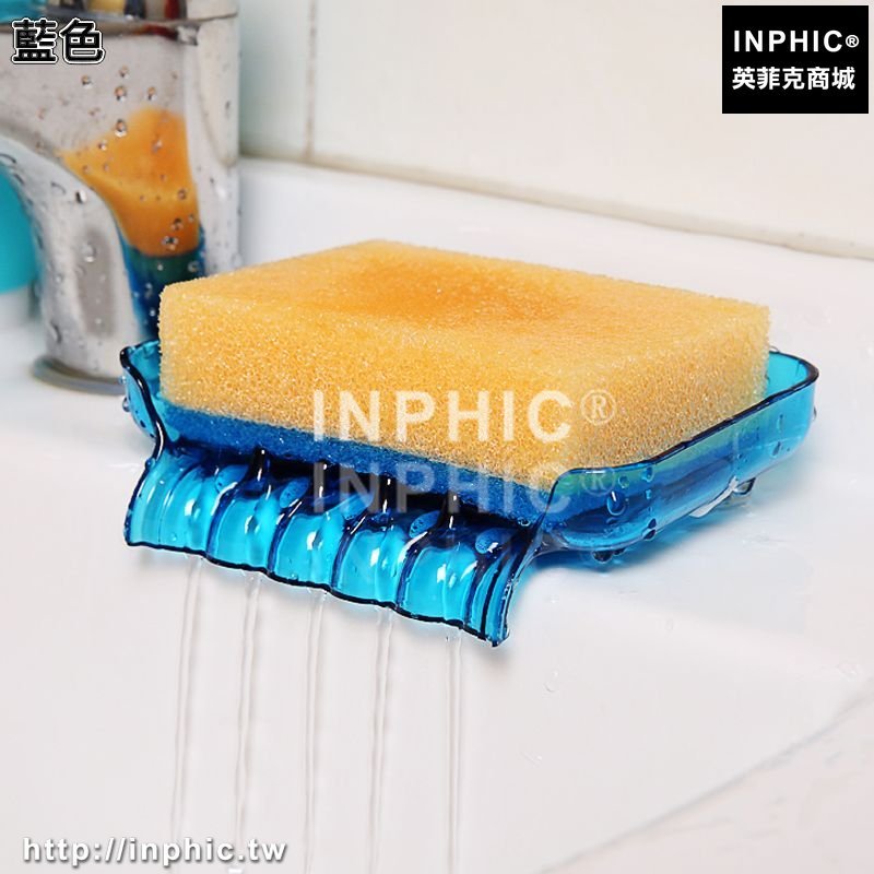 INPHIC-創意香皂盒廚房瀝水收納架時尚肥皂架吸盤肥皂盒衛浴室皂碟香皂架-藍色