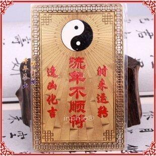 INPHIC-宗教 開光金卡流年不順符改運旺運調整運程