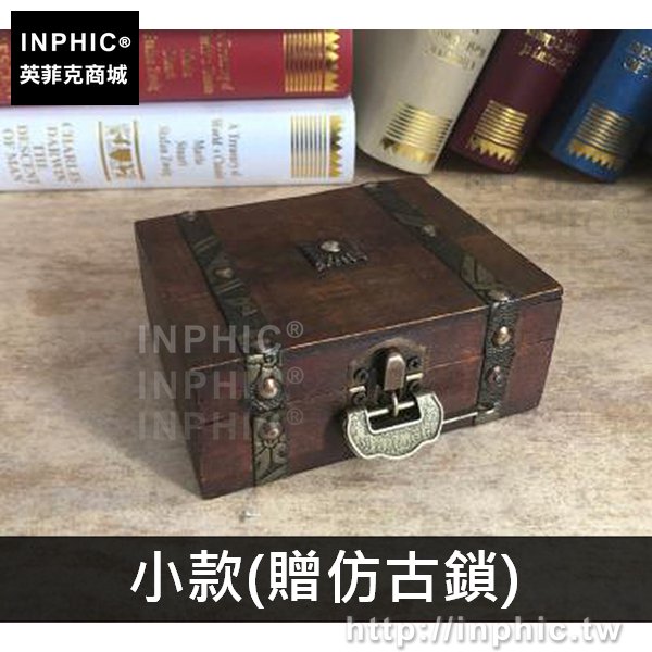 INPHIC-收納盒木盒首飾做舊復古老式雜物桌面仿古證件書盒-小款(贈仿古鎖)