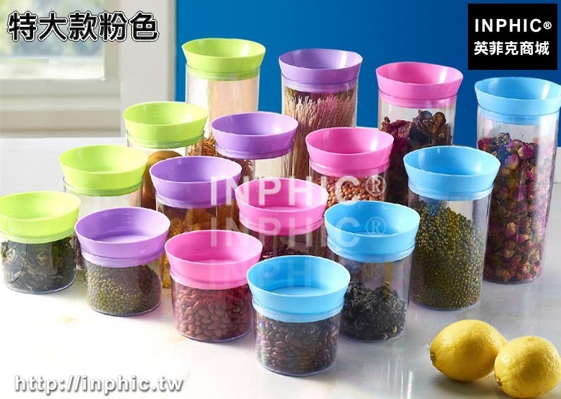INPHIC-廚房食品收納盒冰箱保鮮盒雜糧儲物罐有蓋透明密封罐防潮防蟲米桶-特大款粉色
