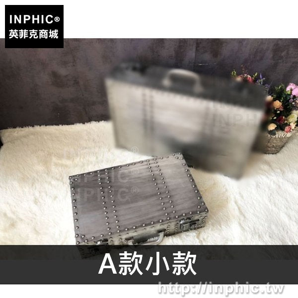 INPHIC-美式酒吧陳列道具家居工業風金屬櫥窗提箱創意裝飾-A款小款
