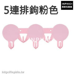 INPHIC-強力牆壁黏鉤黏膠掛衣鉤掛鉤門後玻璃免釘無痕掛鉤衣帽鉤衣櫃收納-5連排鉤粉色