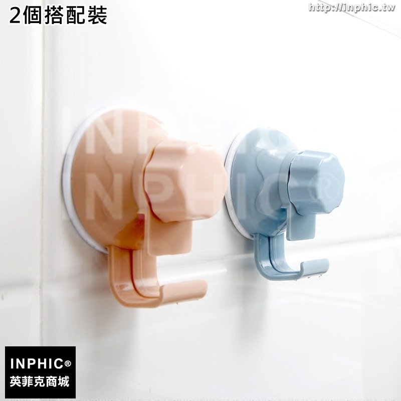 INPHIC-真空吸盤掛勾掛鉤廁所免打孔毛巾鉤子廚房免安裝塑膠臉盆掛-2個搭配裝