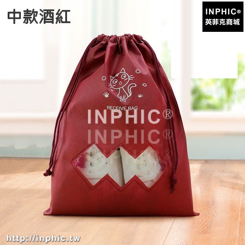 INPHIC-旅行收納袋束口袋內衣行李抽繩袋衣服鞋子收納衣物整理袋防塵鞋袋-中款酒紅兩入