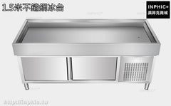 INPHIC-不鏽鋼冷凍保鮮櫃冰臺冰櫃商用冷藏櫃展示櫃超市水產海鮮冰臺