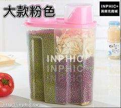 INPHIC-特大款雙口有蓋收納罐廚房食品收納盒帶蓋密封罐雜糧儲物罐保鮮盒-大款粉色