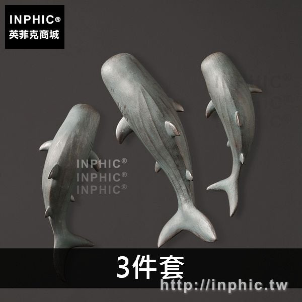 INPHIC-動物擺件北歐壁飾壁掛美式家居鯊魚樹脂裝飾背景牆模擬工藝品-3件套
