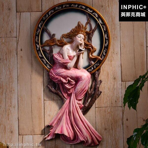 INPHIC-牆飾客廳立體裝飾畫掛畫歐式壁畫沙發背景浮雕畫牆面