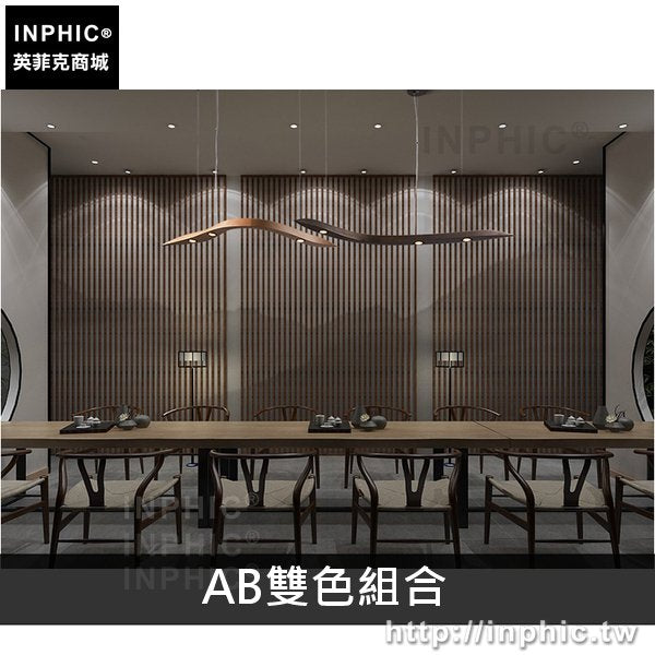INPHIC-木頭吊燈餐廳長形吊燈藝術簡約實木-AB款雙色組合