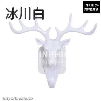 INPHIC-創意黏鉤裝飾掛衣架客廳掛衣鉤牆飾鹿角衣帽掛鉤壁掛牆壁黏膠免釘-冰川白