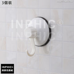 INPHIC-浴室免安裝吸盤掛勾掛鉤廚房門後掛吸壁式塑膠壁掛衣鉤3個裝-3個裝