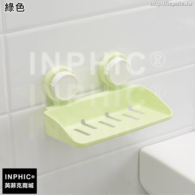 INPHIC-吸盤多色置物架塑膠免安裝廁所瀝水收納盒免安裝雜物盒-綠色