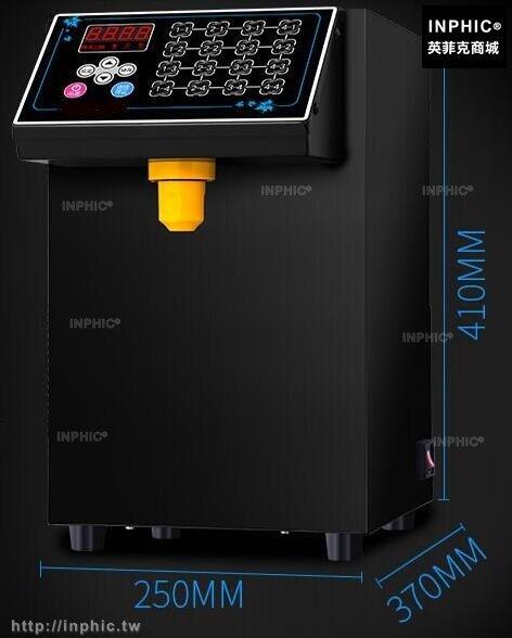 INPHIC-奶茶店專用全自動果糖機定量機16格超精準果糖定量機設備