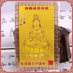 INPHIC-宗教 開光南無普賢菩薩生肖龍守護神金卡佛像護身符