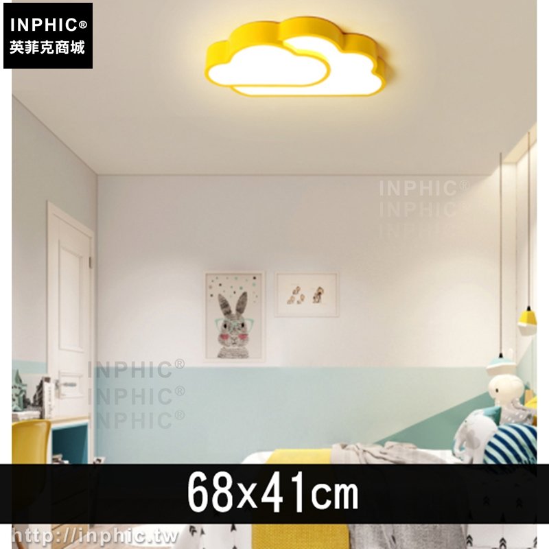 INPHIC-雲朵多彩吸頂燈燈具兒童房臥室三色調光led卡通-68x41cm