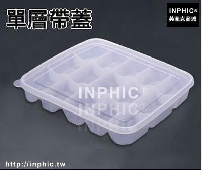INPHIC-食物收納盒冰箱用保鮮盒塑膠儲物盒速凍餃子盒冷凍不黏托盤可微波-單層帶蓋