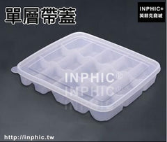 INPHIC-食物收納盒冰箱用保鮮盒塑膠儲物盒速凍餃子盒冷凍不黏托盤可微波-單層帶蓋