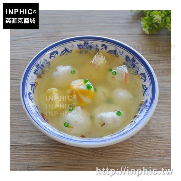 INPHIC-食品假菜樣品模擬魚丸模具丸子湯模型