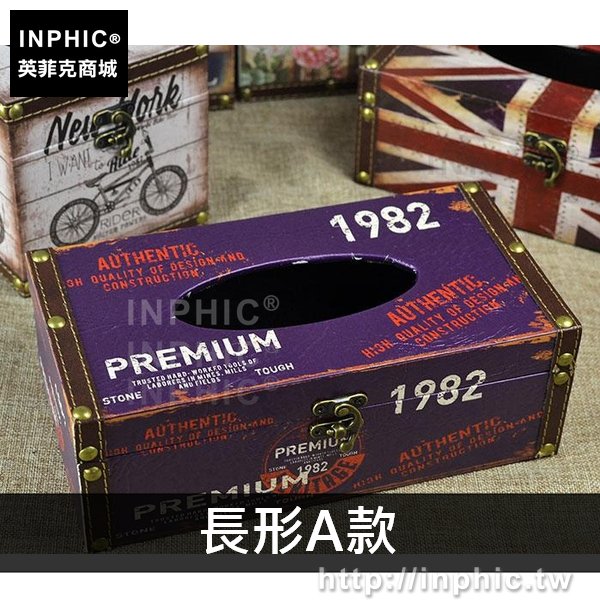 INPHIC-車用裝飾復古皮革創意防水咖啡廳紙巾盒面紙盒酒吧-長形A款