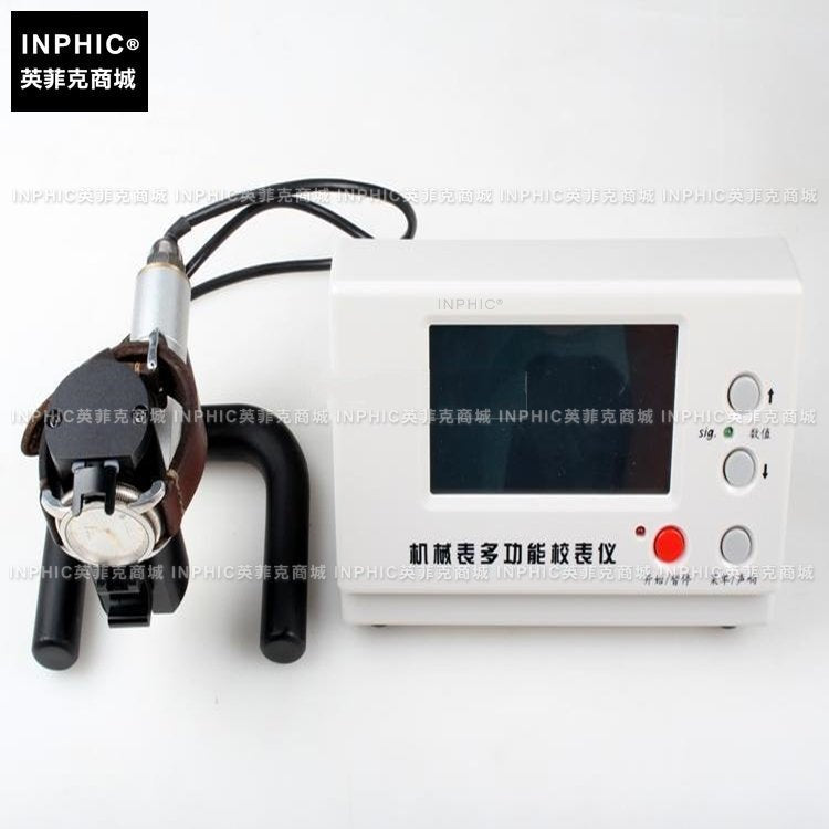 INPHIC-多功能機械表校表儀 打線條機 手表檢測儀器 A款 測量儀/測試儀/實驗儀器