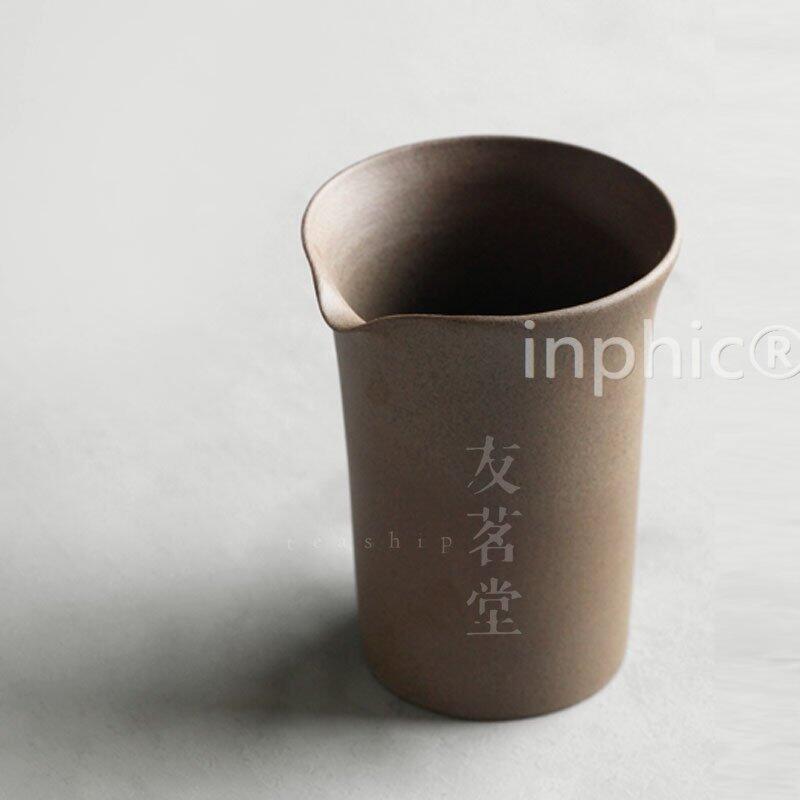 INPHIC-無由 升級款 原陶 公杯 公道杯 茶海 勻杯 日式 1